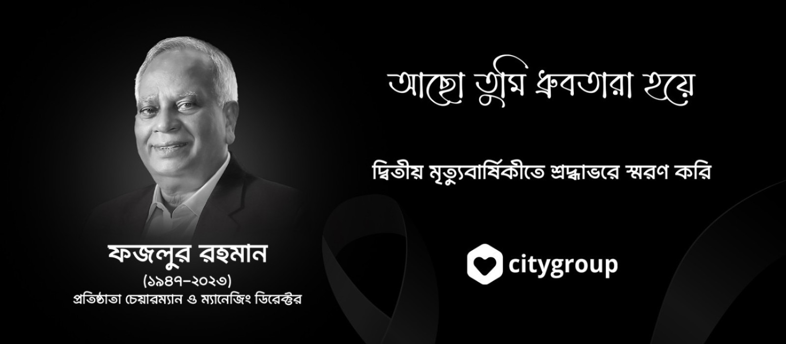 http://www.citygroup.com.bd/storage/slider/2025-12-25-694cb2895be26.jpg
